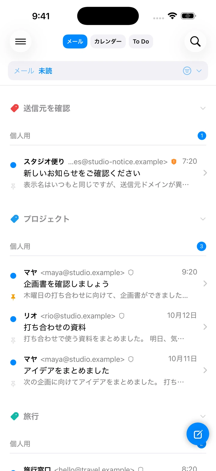 差出人ごとのメールと、その先の予定やTo Doをまとめて確認。