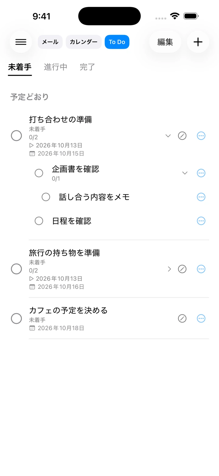 作業を小さな手順に分けて進められます。