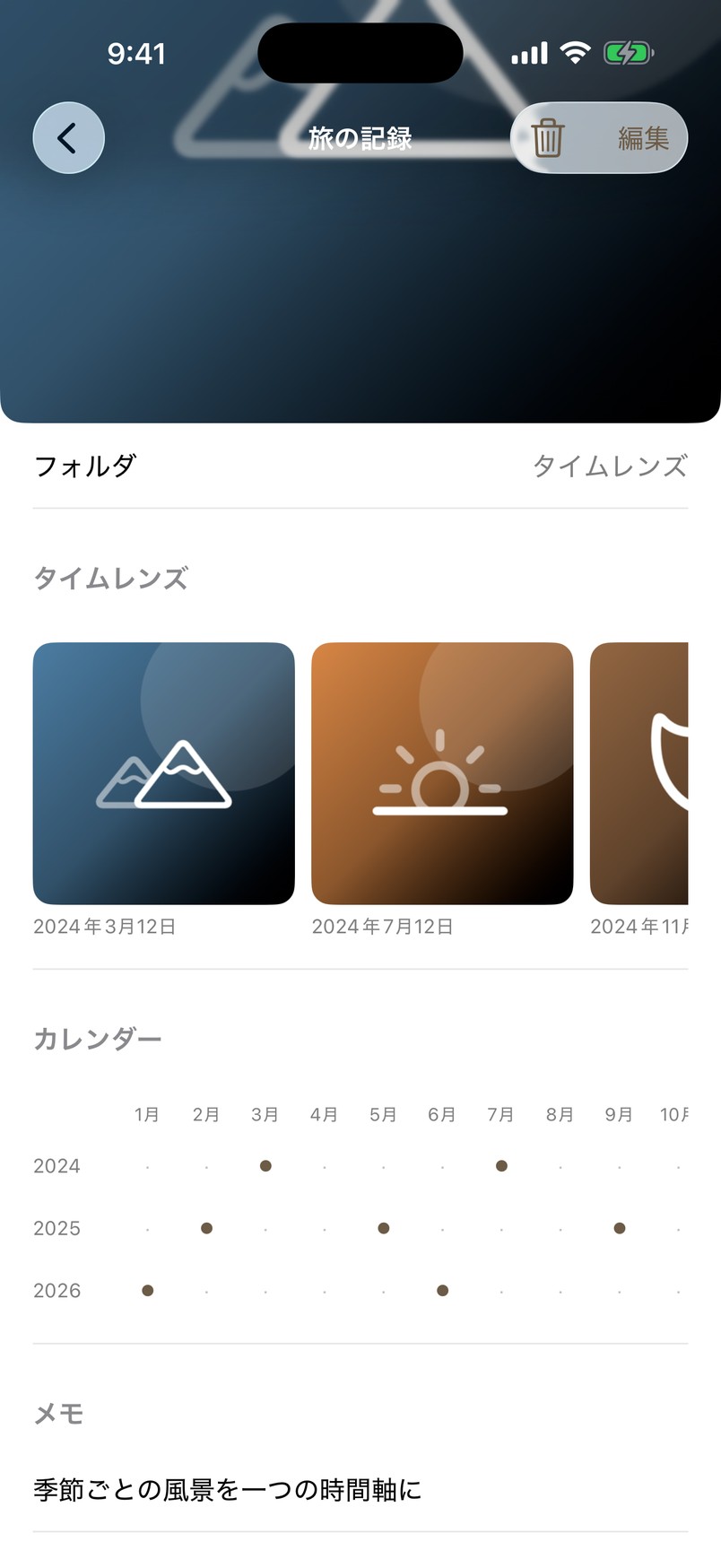 カレンダーまでスクロールして、日付付き写真を月ごとに振り返ります。