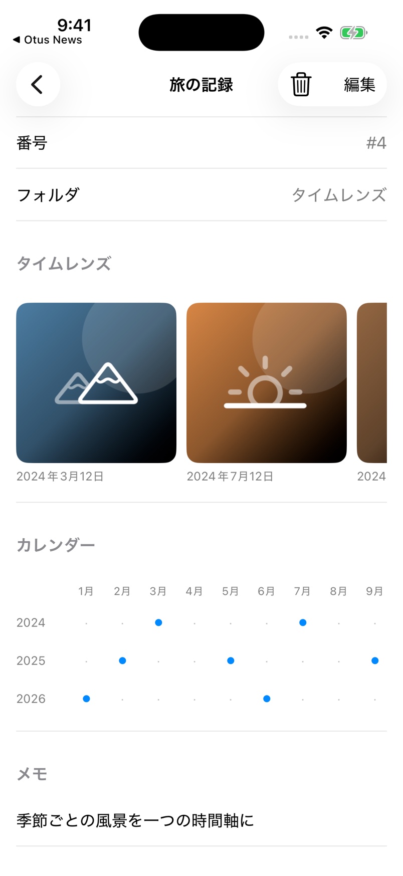タイムレンズで日付のある写真をたどります。